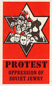 Cleveland Council on Soviet Anti-Semitism Soviet Jewry Protest Stamp